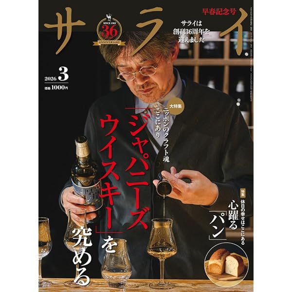 サライ　創刊号〜530号(2011年4月) 全巻揃い サライ 2026年 4月号 |本 | 通販 | Amazon